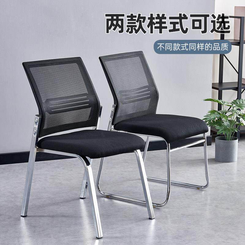 办公座椅网布培训椅会议室椅子会客椅透气职员椅靠背椅四脚麻将椅