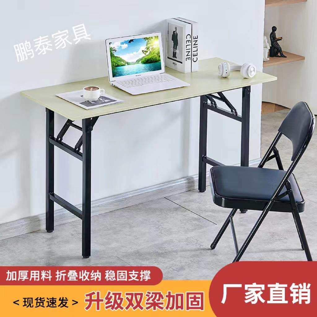 折叠桌子办公桌会议长条桌培顺桌简易餐桌课桌电脑桌学习桌摆摊桌