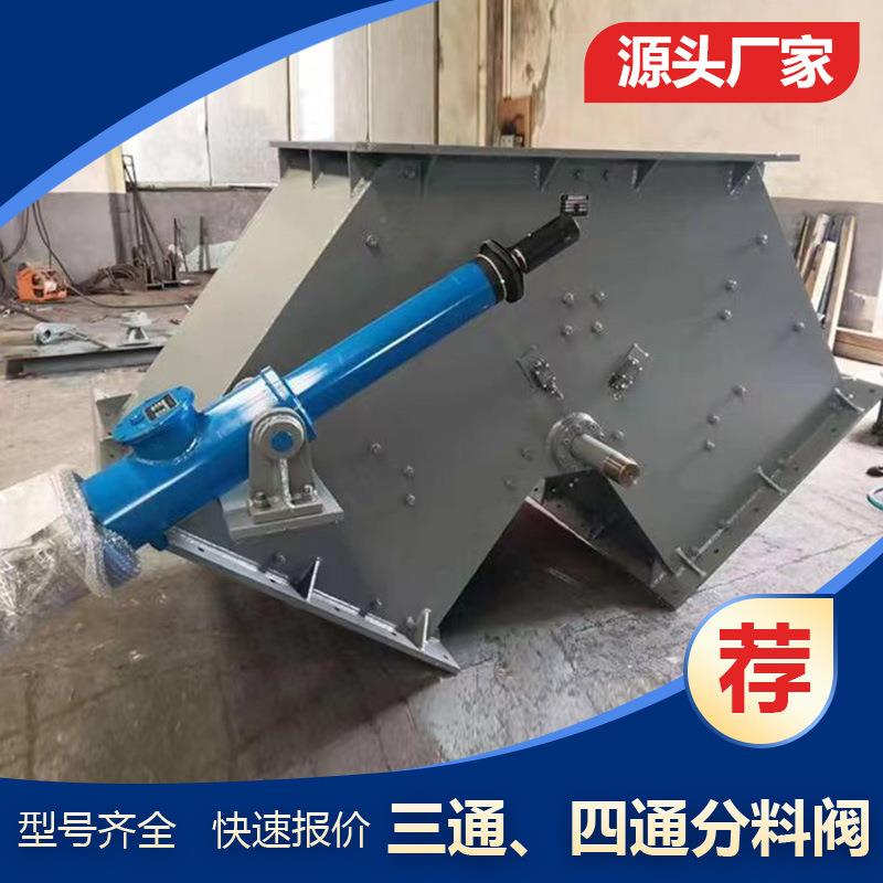 圆口电动三通分料阀三通换向阀DSF-C(D、E)型电液动三通分料器