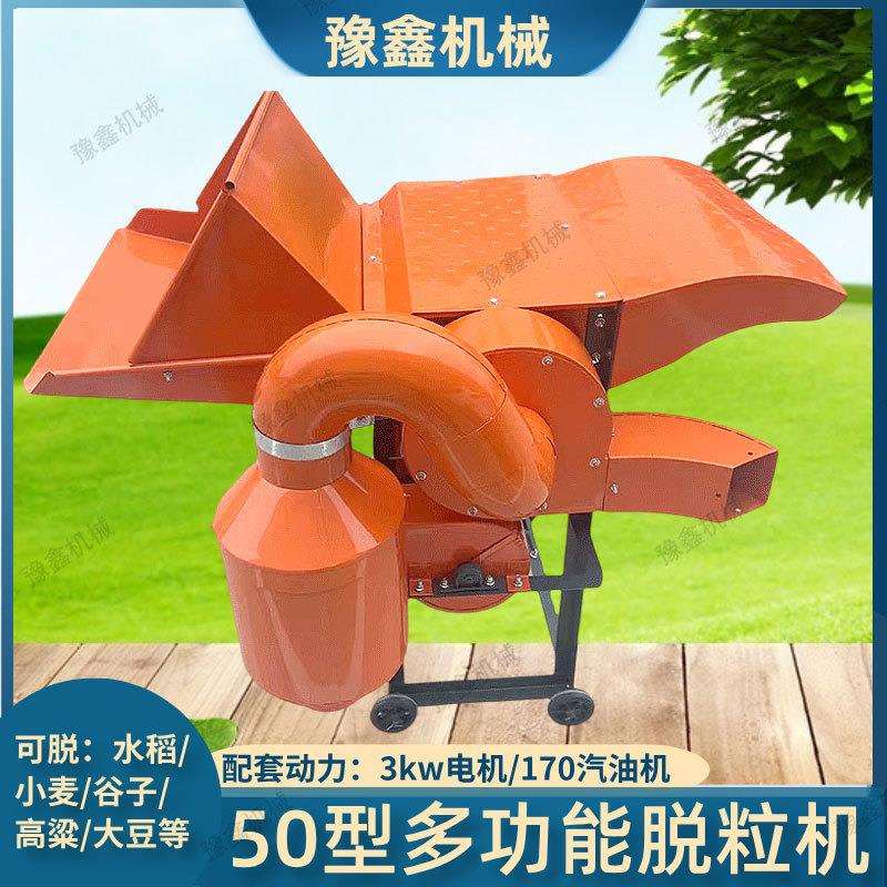家用小型脱粒机打水稻大豆油菜多用机打谷机汽油/电动 高粱打粒机