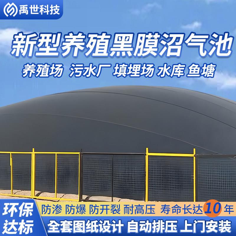 土工膜防渗膜黑膜沼气池加厚hpde复合聚乙烯垃圾填埋场鱼塘防渗膜