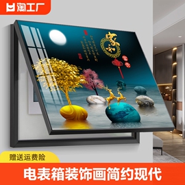 电表箱装饰画简约现代配电箱挂画遮挡箱电闸箱客厅墙画餐厅背景