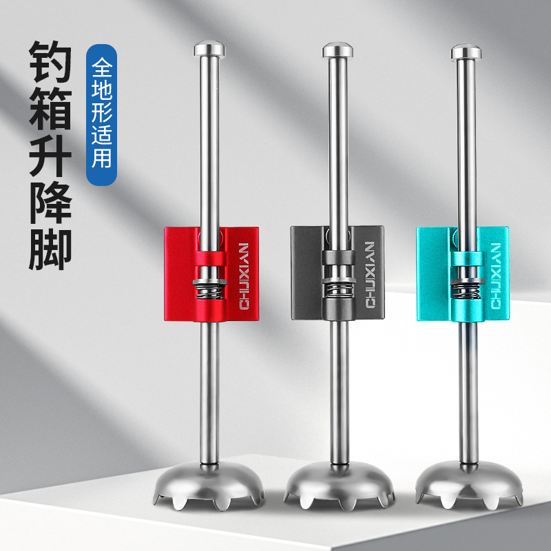 防滑升降配件加长其他垂钓用品