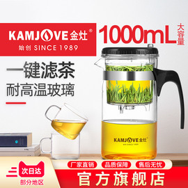 金灶tp-200大容量飘逸杯耐热玻璃杯茶具茶壶过滤泡，茶壶冲茶器家用