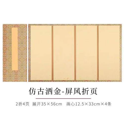 高档敬亭山空白宣纸屏书风册页半半熟法仿作品古纸生云母熟宣小楷