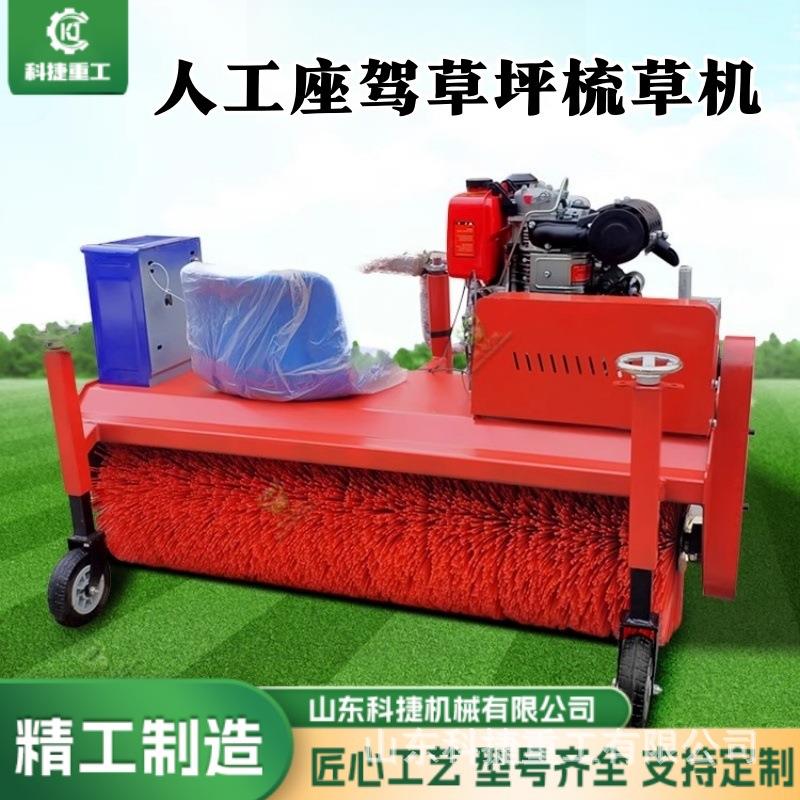 电启动梳草机座驾式大功率人造草坪充沙机天然草皮坪梳理机