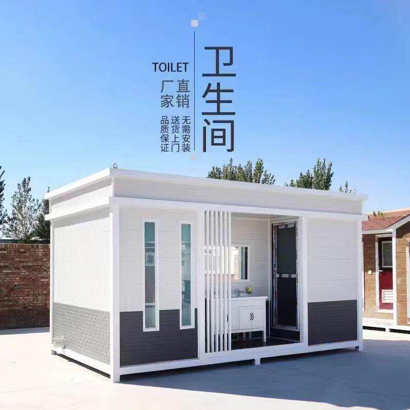 移动厕所公共户外改造简易景区成品洗手间环保公厕卫生间