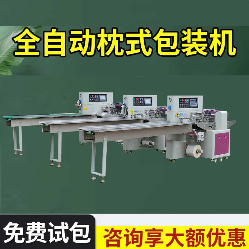 定制日用品枕式包装机海绵刷钢丝球清洁刷打包机胶带胶圈装袋机