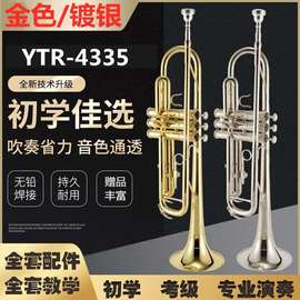 小号乐器降B调镀银小号 YTR-8335GS 金银双色 多款选择  专业演奏