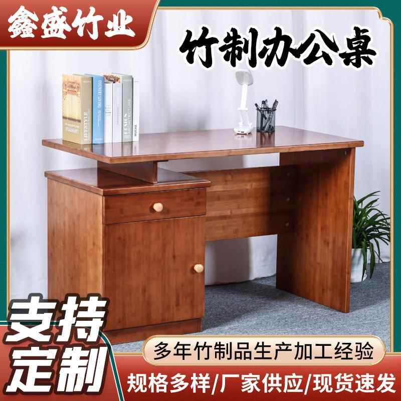 竹制办公桌电脑桌员工书桌电脑桌带柜电脑办公桌现代中式大写字台