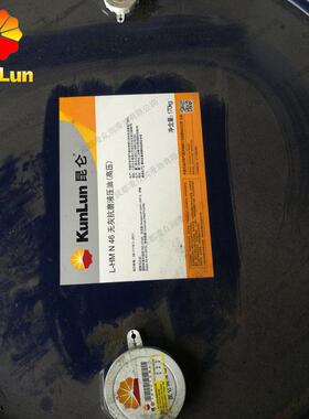 成都无灰液压油 昆|仑L-HM100 150号无灰抗磨液压油（高压）