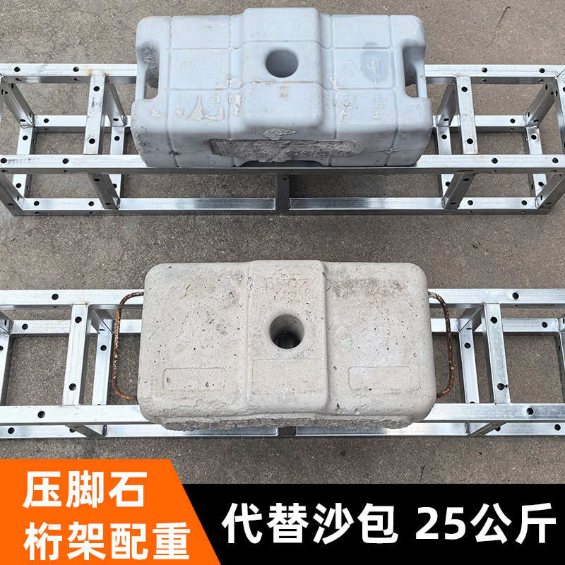 墩子户外泥土石混压脚背景架桁架水泥配重防风箱子增重块加重