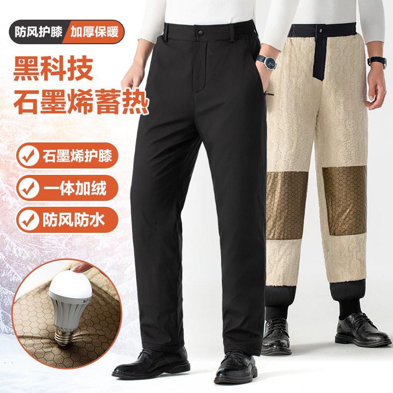 （升级版）爸爸棉裤男外穿冬季保暖中老年加绒加厚大尺码防风防水