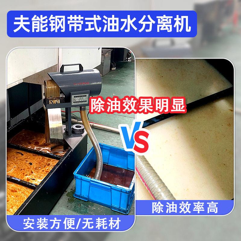 工业油水分离器浮油捞除分离机设备机床撇油机刮油机钢带式除油机