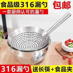 德国不锈钢过滤网勺漏勺加厚油盆家用厨师商用油炸鼓漏捞面网捞勺