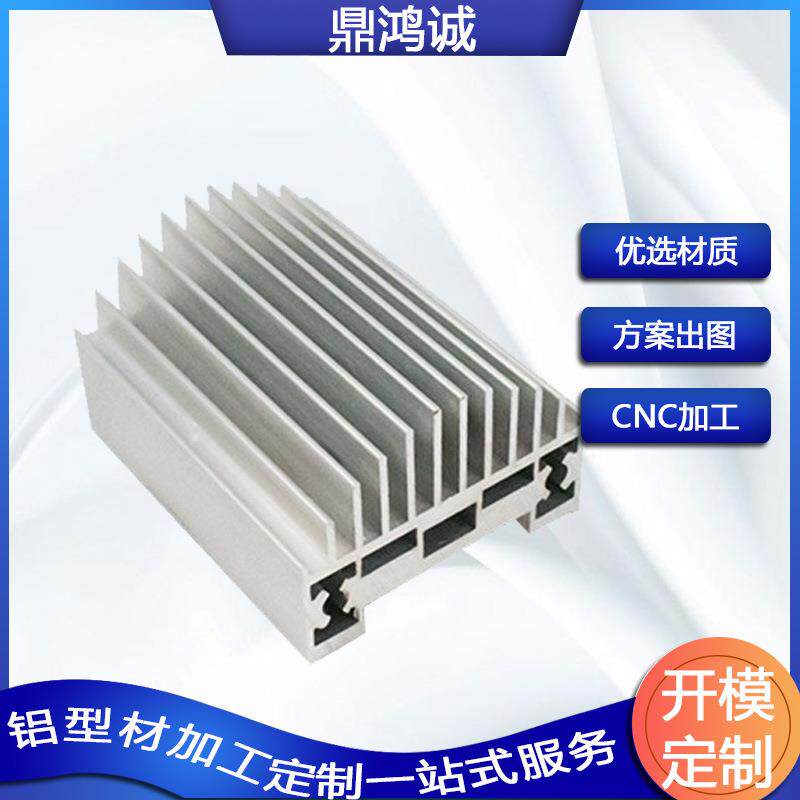 铝型材开模定制CNC加工钻孔攻牙切割铝合金散热器太阳花散热