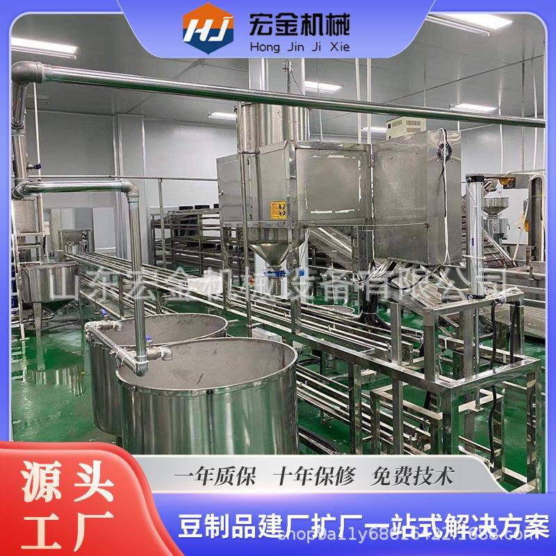 宏金豆制品设备源头工厂 大型冲浆豆腐机生产线 嫩豆腐成型机设备