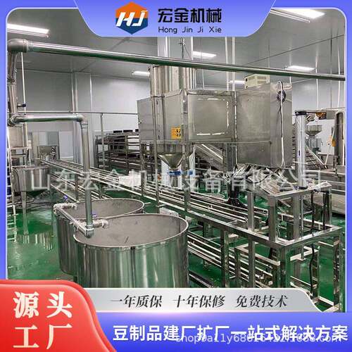 宏金豆制品设备源头工厂 大型冲浆豆腐机生产线 嫩豆腐成型机设备