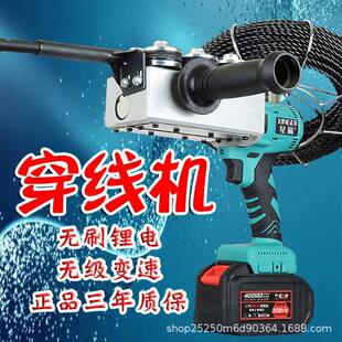 锂电穿线机拉线电动电工穿线器引线器全自动拉线串线神器充电