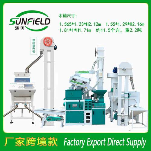 出口款组合碾米机加大米色选机大米加工设备可去石去杂剔除杂色米