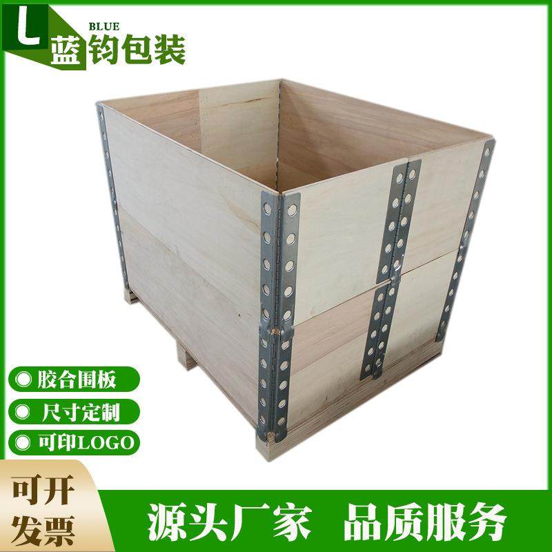 可拆卸物流包装6片铰链围板箱货运胶合板大重型设备出口免熏蒸箱