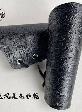 汉服护腕古风刺绣束袖锦衣卫飞鱼服配饰黑色山文甲皮革护臂男女士