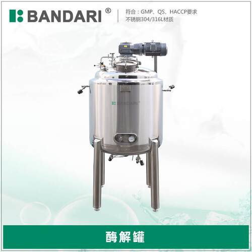 带搅拌器的实验室小型酶解罐夹套电加热乳清蛋白质发酵罐1000L