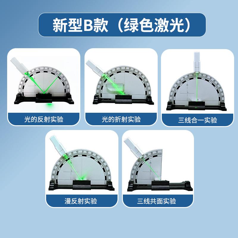 光的反射折射演示器教学仪器激光笔初中物理光学实验器材全反射