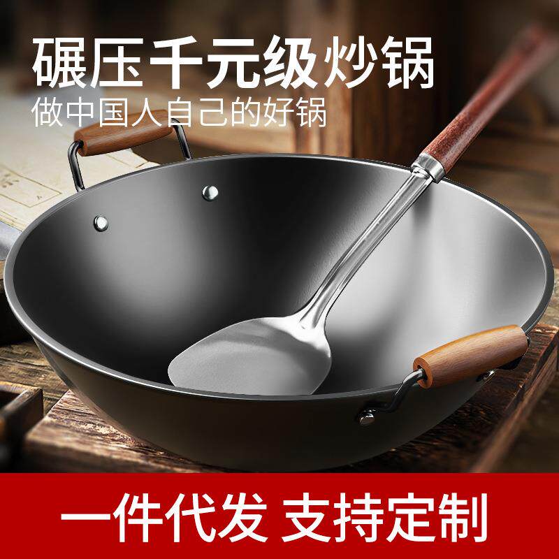 铁锅不粘锅家用双耳炒锅无涂层大号炒菜锅燃气电磁炉通用熟铁锅
