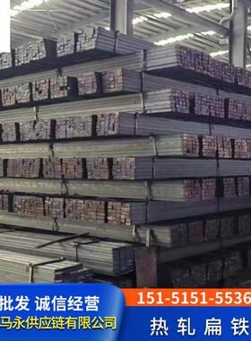 南平现货热轧扁铁大规格宽度170-600mm长度5-15米厚度7.5-40/Q235