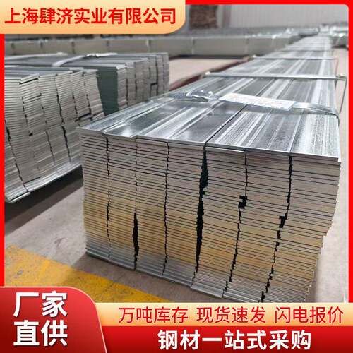 现货供应镀锌扁钢热镀锌扁铁25*340*4厂家直销光伏支架冷弯钢构