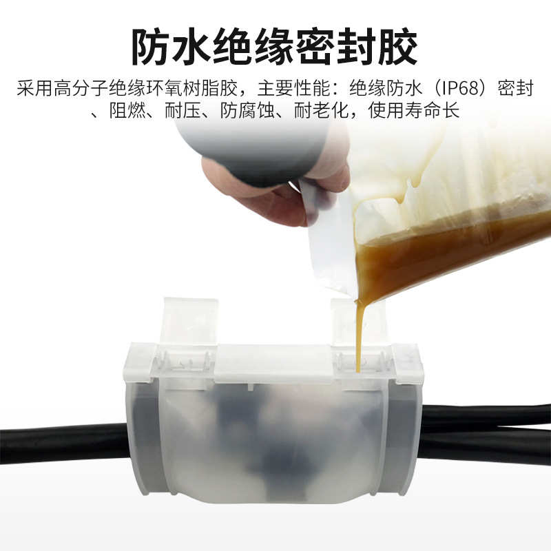 路灯地埋低压电缆绝缘穿刺线夹分支接头连接保护灌胶式防水接线盒