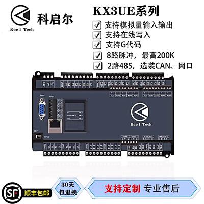 领控国产PLC科启尔PLC工控板控制器485网口脉冲温度称重8轴GT3UFX