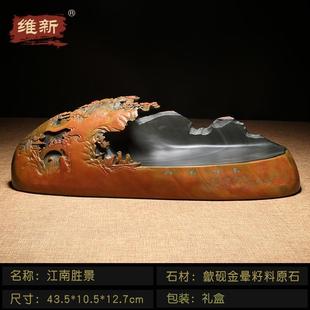 高档维新匠心非遗孤品名师歙砚工雕刻山水法名文房手四宝书用品天