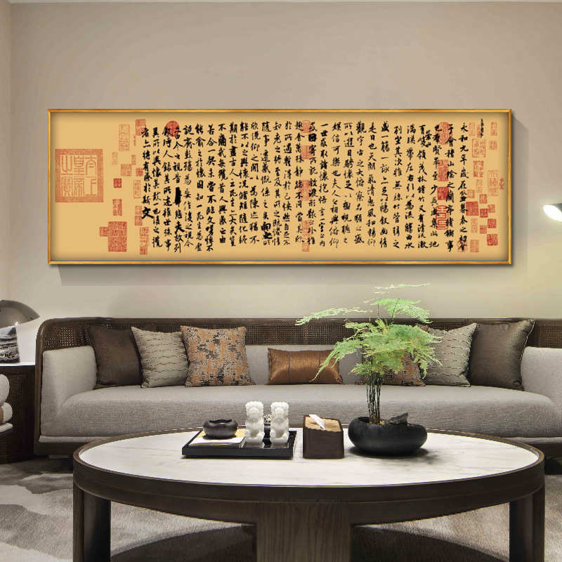 装饰画客厅王羲之书房书法兰亭序中式办公室墙壁字画新画老板挂画