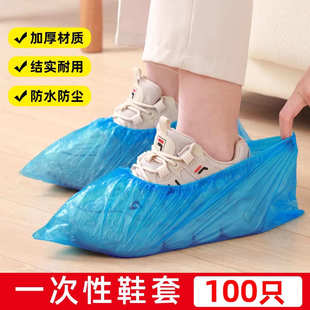 套一次性脚套防水防滑pe加厚室内家用防静电100只装 塑料鞋 防尘