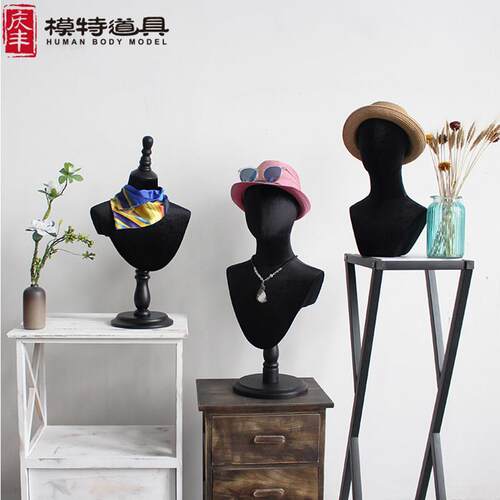 黑色丝绒包布头模道具衬衫模帽子项炼丝巾眼镜展示架橱窗陈列假人