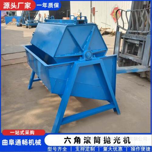 六角抛光机设备铁钉钢筋去油除锈研机镀锌件磨去毛刺筒抛滚光机