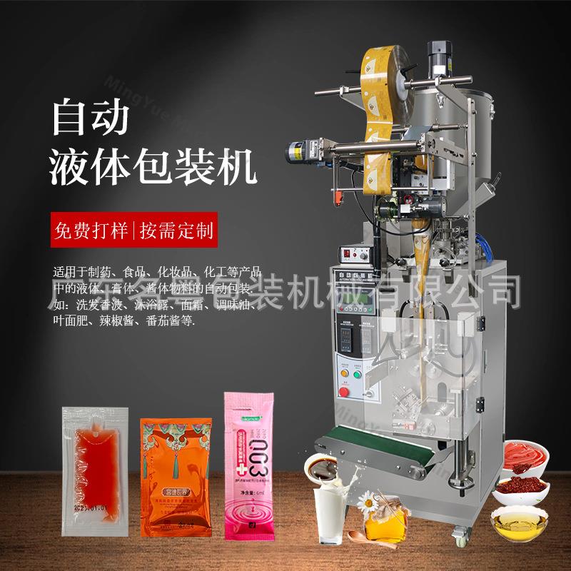 立式液体/酱料自动包装机,小袋装黑胡椒酱自动包装机-60Y