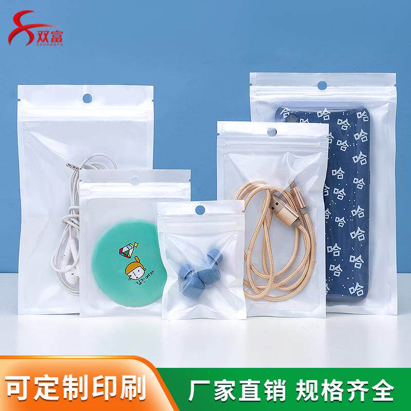 白色珠光膜阴阳自封袋小号密封袋手机零配件包装袋厂家现货价