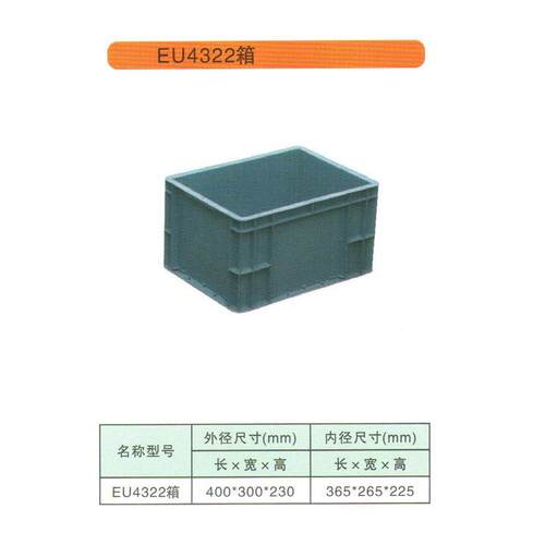 EU422塑料筐塑胶箱五金收纳盒子储物框运输盒框长方形物流箱子