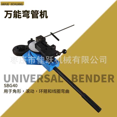 出口多功能弯花机弯管机折弯机手动小型弯花机线圈弯曲机SBG40