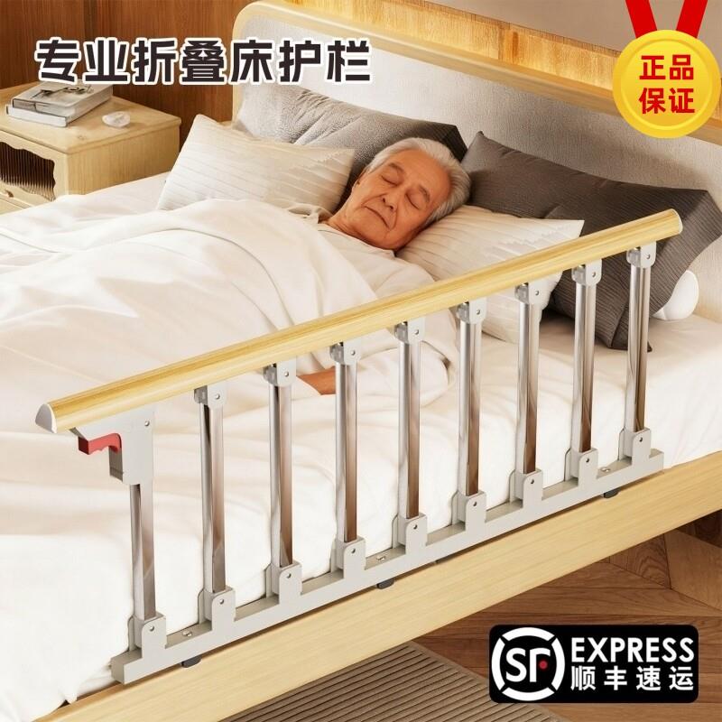 老人床围栏护栏防摔防掉床助力架起床起身辅助器栏杆折叠床边扶手