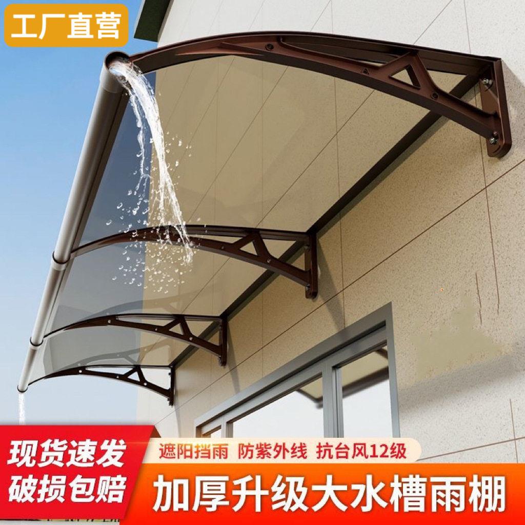 加厚铝合金水槽雨棚屋檐家用门口防雨遮阳挡雨板窗户阳台户外雨搭