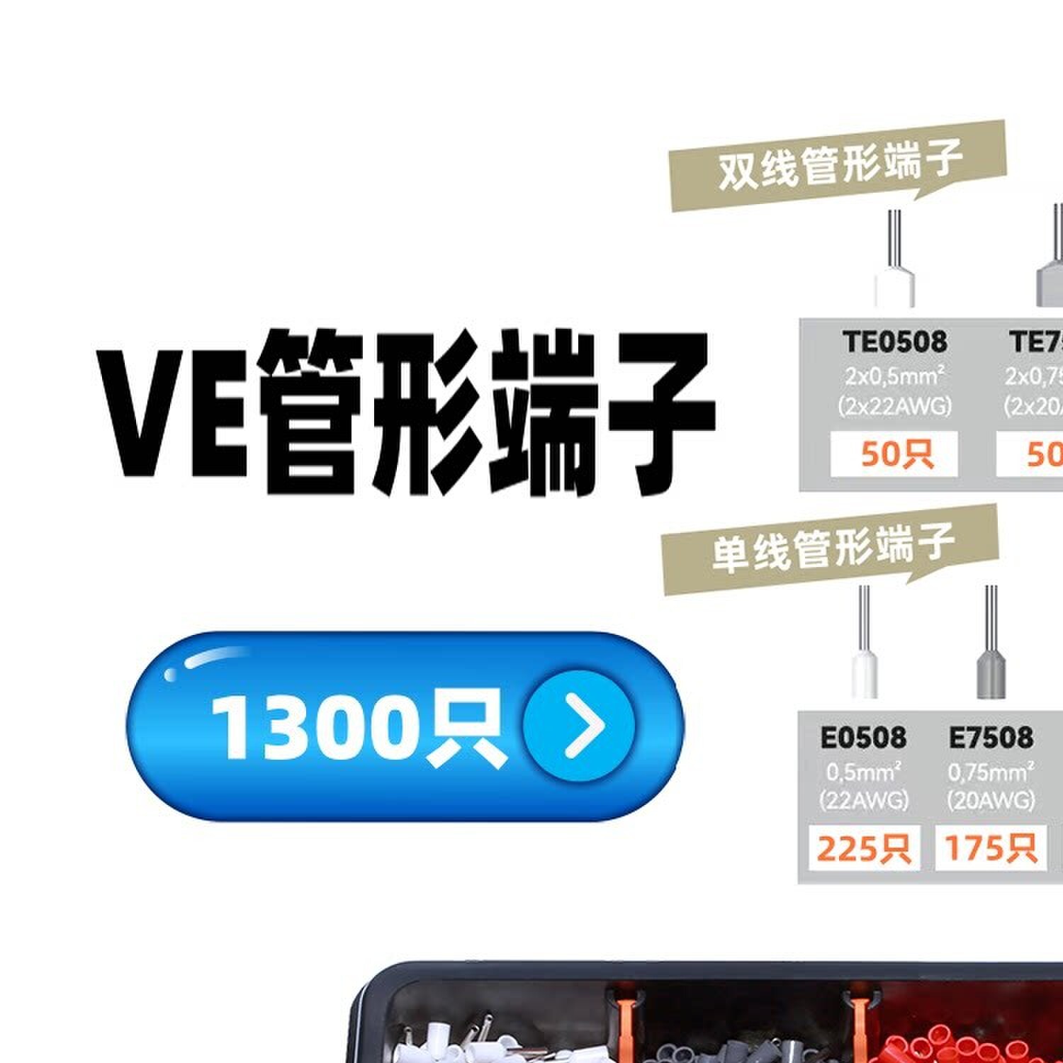 VE圆管形冷压接线端子欧式单双线电工预绝缘开关面板插针铜鼻套装