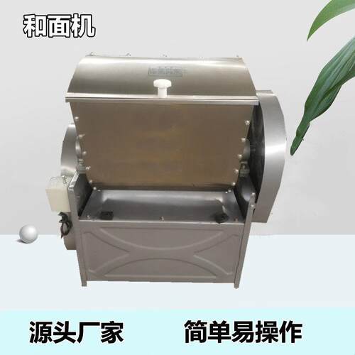 厂家直供商用搅面拌粉机出口经济款小型卧式和面机