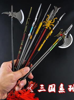 三国五虎赵子龙张飞关羽古代30厘米兵器青龙偃月刀全金属工艺品