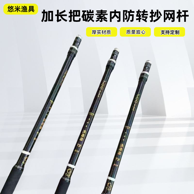加长碳素抄网抄网竞技野钓其他