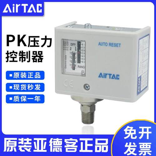 亚德客气动气压机械式检测压力开 关控制器PK503/PK506/PK510可调