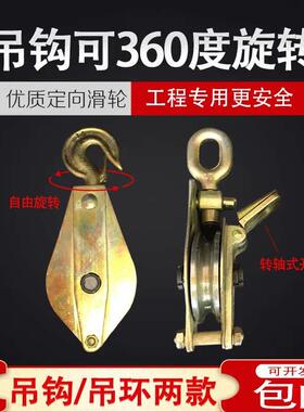 单轮起重滑车电力专用滑车开口吊环吊钩滑车钢轮镀锌滑车1T2T3T5T